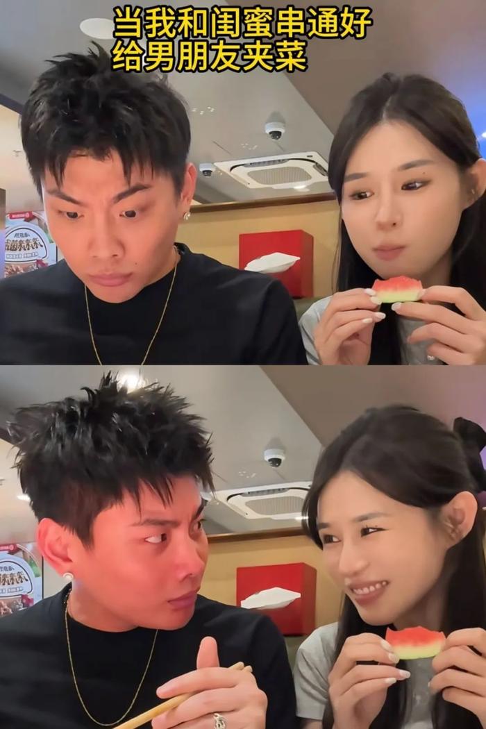 “让闺蜜给男朋友夹菜”：表演的亲密与被弱化的友谊