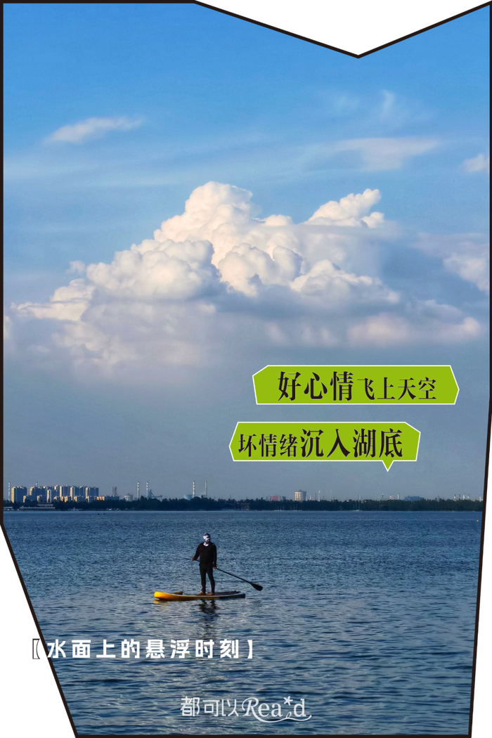 【城市摄影队 安娜 摄于东湖】