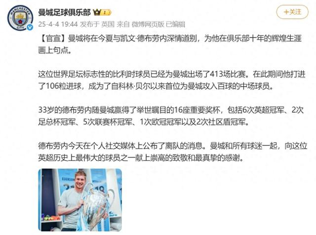 来源：@曼城足球俱乐部