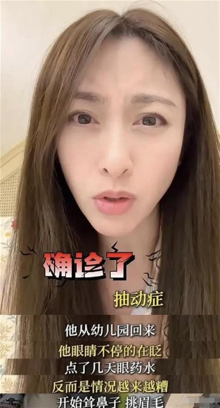 明星夫妇自曝儿子被确诊抽动症，专家：全国患儿近1000万人，5至10岁最多见，易误诊