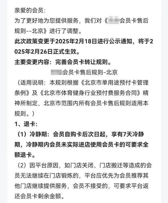 部分健身房此前已支持7天无理由退款。截图自某健身APP。