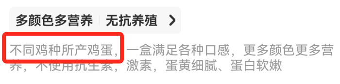 图源：某电商平台截图