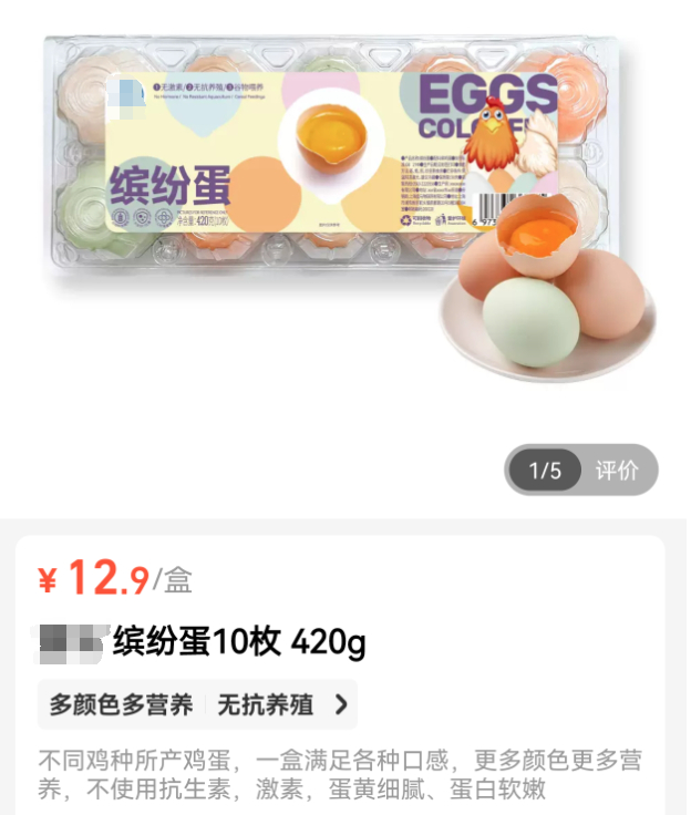 图源：某电商平台截图