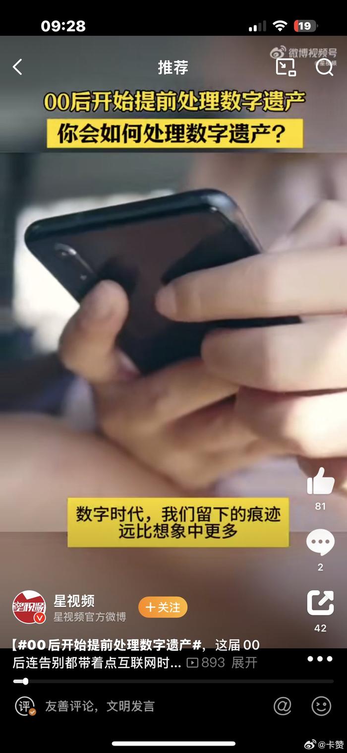 有人选择一键清空，仿佛一场“赛博世界的轻装离场”…