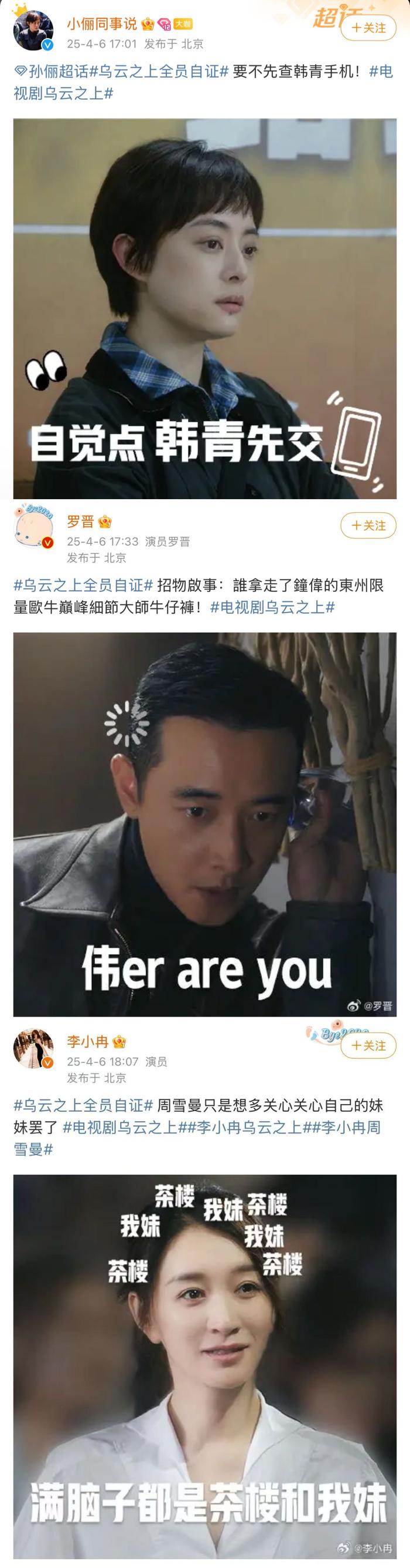 这个《乌云之上》真的是越看越有劲
