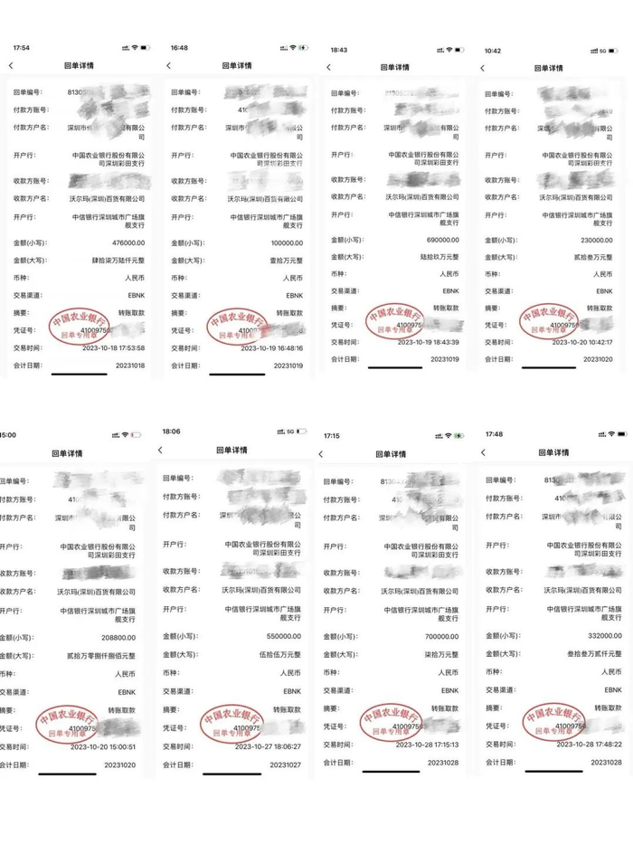 其他受访者提供的聊天截图与转账记录。