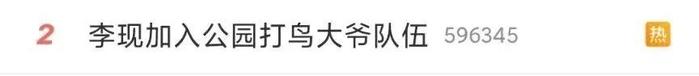 视频截图 来源：@李现ing