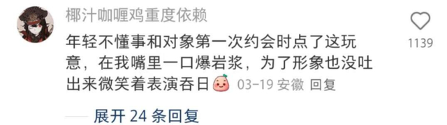 图源：小红书评论截图