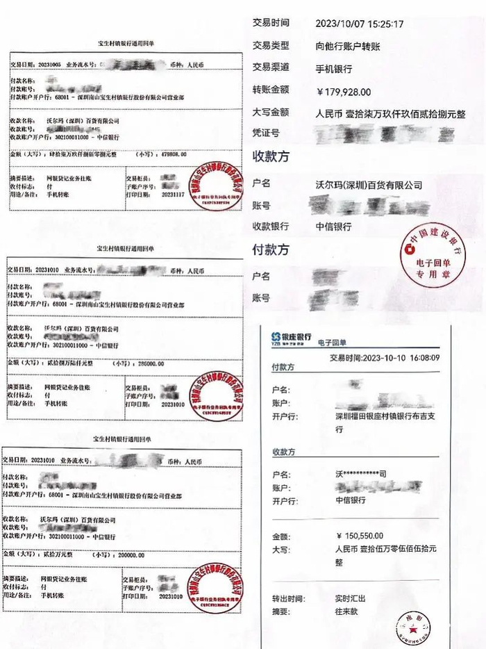 杨先生提供的转账记录。