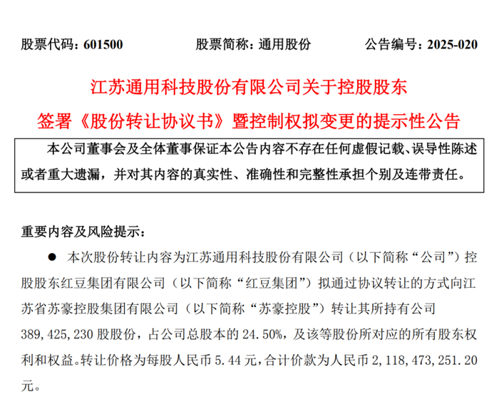 图源：公司公告