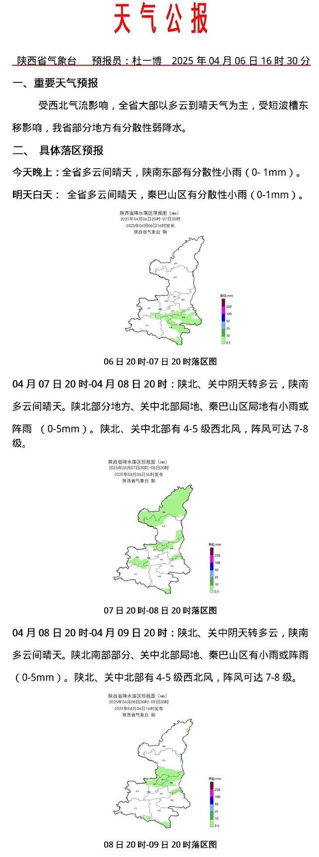 西安历史天气在线 西安历史天气在线
