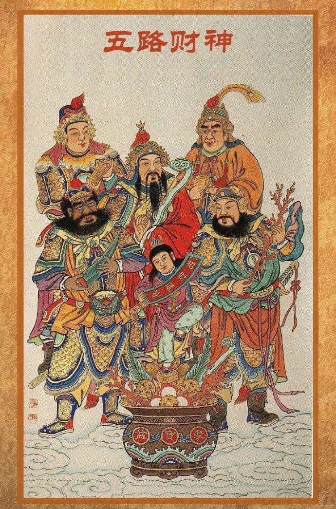 五路财神大放送，助您暴富连连