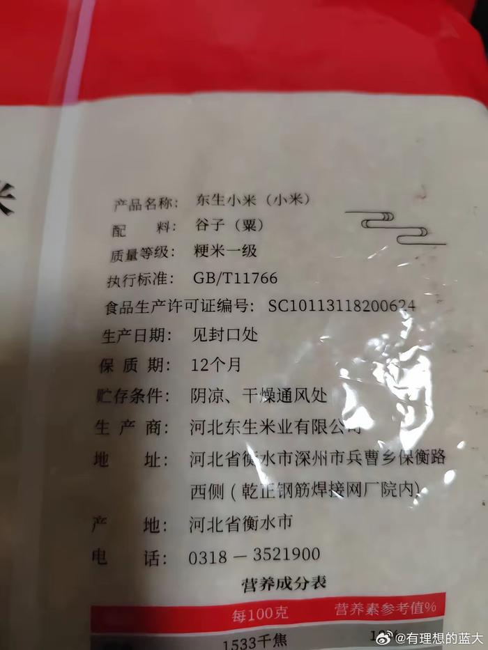 为什么食品生产日期不直接写！让自己去找封口处找，找了半天找不到！