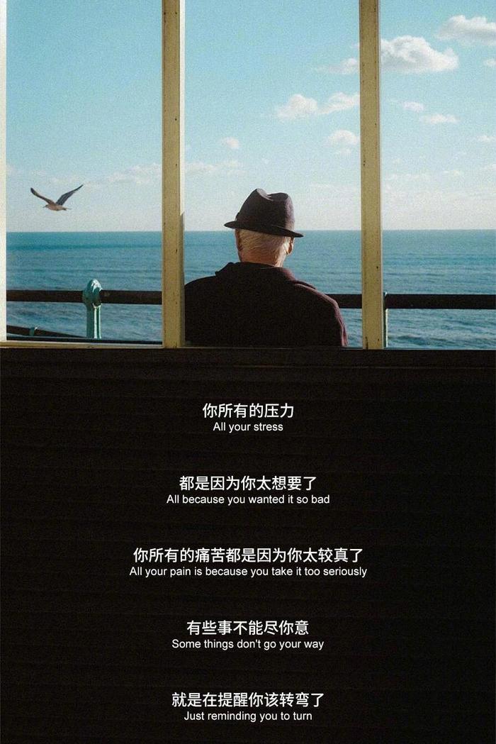 “有些事不能尽你意 就是在提醒你该转弯了”