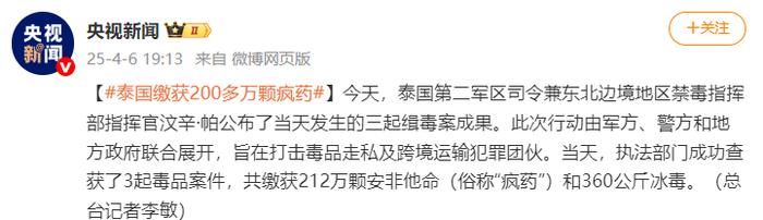 来源：@央视新闻‍‍‍编辑：施予校对：王丹审核：朱稳坦往期回顾星标关注环球网国际资讯尽掌握