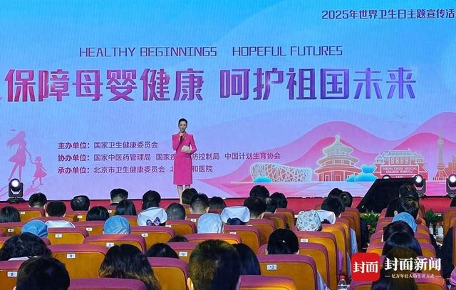 4月7日，国家卫健委举办2025年世界卫生日主题宣传活动。封面新闻记者 戴云 摄