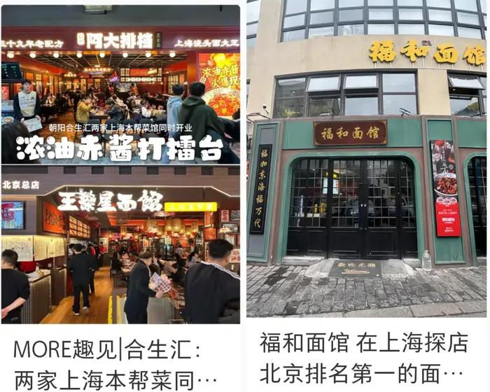 一碗面卖50元，贵价面馆“杀”回来了|北京|上海市|王繁星|阿大排档|大排档_新浪新闻