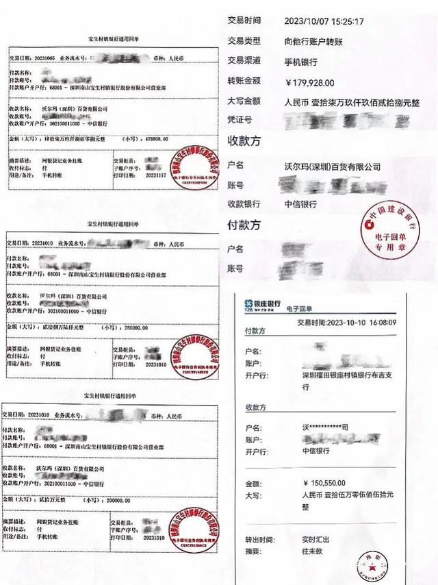 杨先生提供的转账记录。