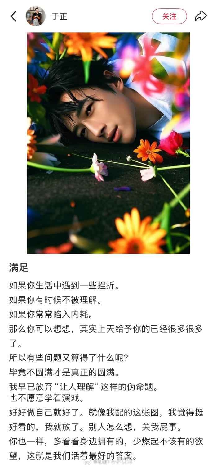 又来了！于正今日份心灵鸡汤：好好做自己就好了