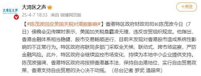 来源：@大湾区之声‍‍‍编辑：施予校对：秦璐敏审核：张晓雅往期回顾星标关注环球网国际资讯尽掌握