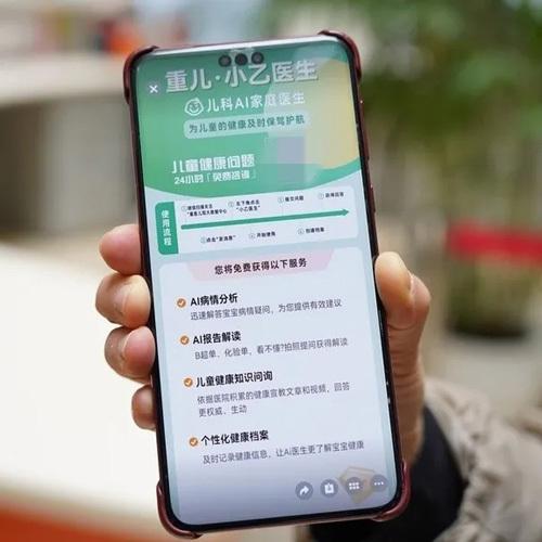 重医附属儿童医院“儿科AI家庭医生”上线