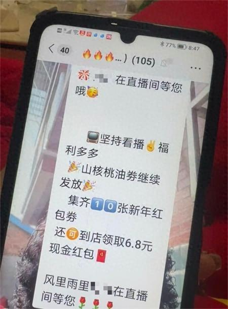养生课直播群截图。受访者供图