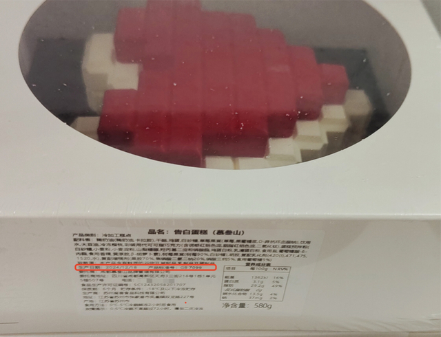部分蛋糕的生产日期为2024年12月18日