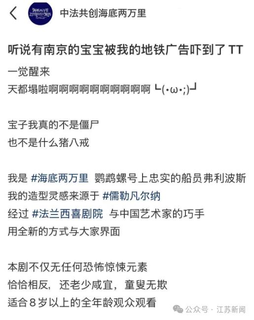 和广告商已经进行过沟通，将于近日撤掉这张海报。