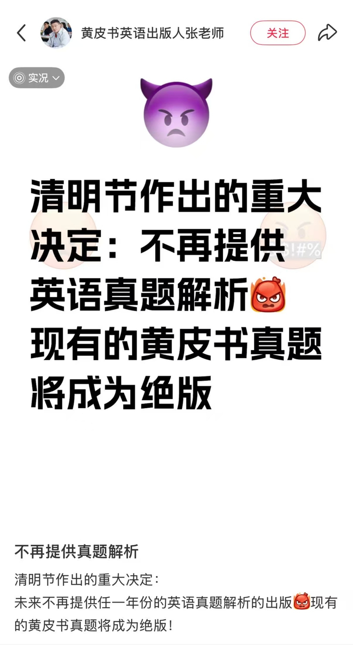 “黄皮书英语出版人张老师”贴文截图