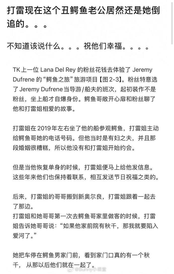 老天爷，打雷姐竟然还是倒追她老公鳄鱼哥的…