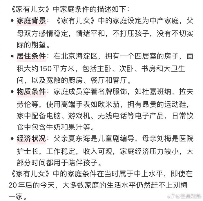 那时候看电视的我们都太小，没想过这些现实的问题…