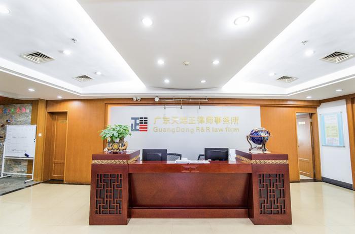 佛山市律师协会网站_佛山中央法务区建设_广东天地正律师事务所法律服务