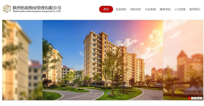  ▲陕西怡和物业管理有限公司官网