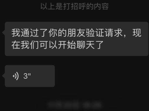 被牵手红娘的声音功能狠狠拿捏了