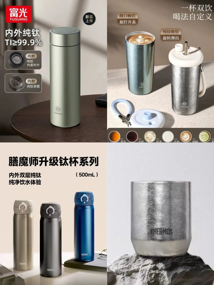 图源：天猫富光旗舰店（上）、天猫膳魔师旗舰店（下）