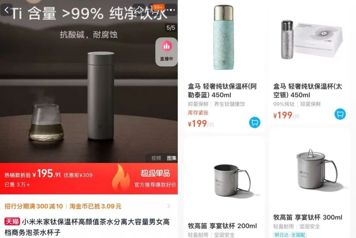 图源：天猫小米官方旗舰店（左）、盒马鲜生微信小程序（右）