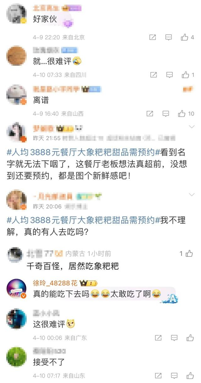 来源：央广网综合九派新闻、侬好上海、网友评论等 