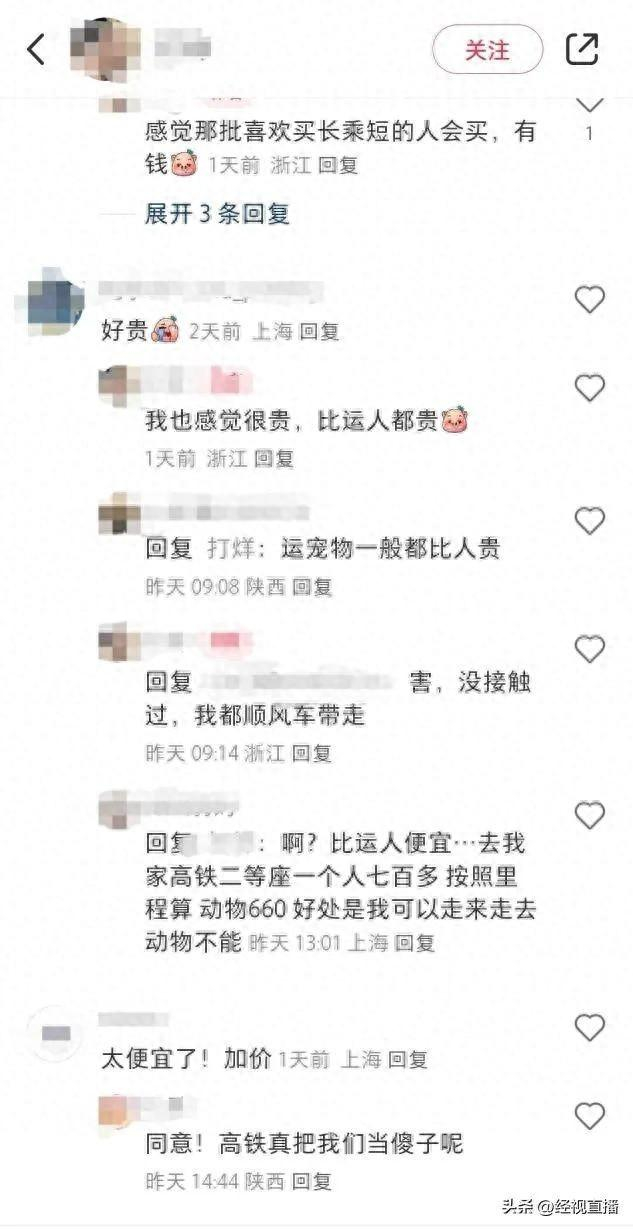 图/网友评论