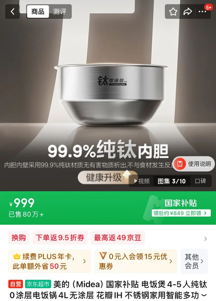 图源：美的京东自营官方旗舰店