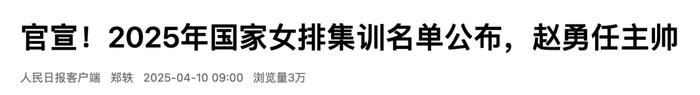 来源：‍‍‍人民日报客户端编辑：朱嘉琪校对：王怡审核：朱稳坦往期回顾星标关注环球网国际资讯尽掌握
