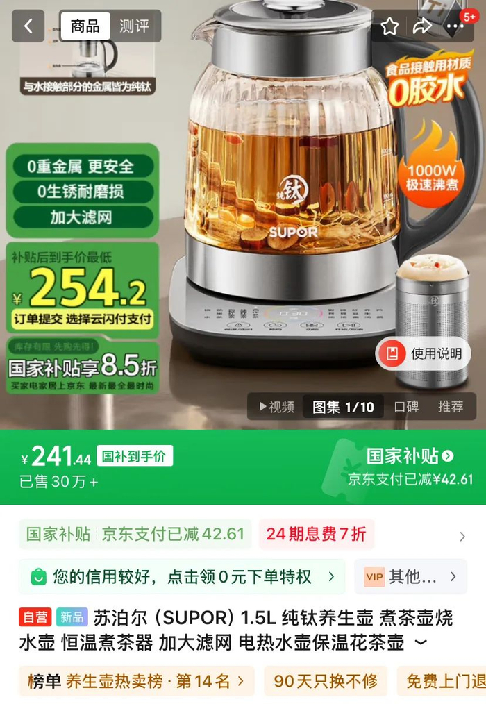 图源：苏泊尔京东自营官方旗舰店