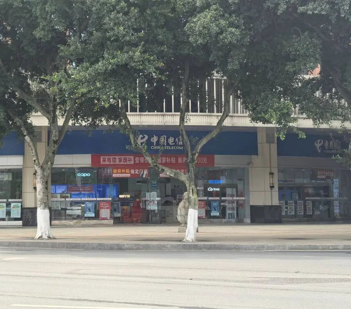 重庆大足电信营业厅