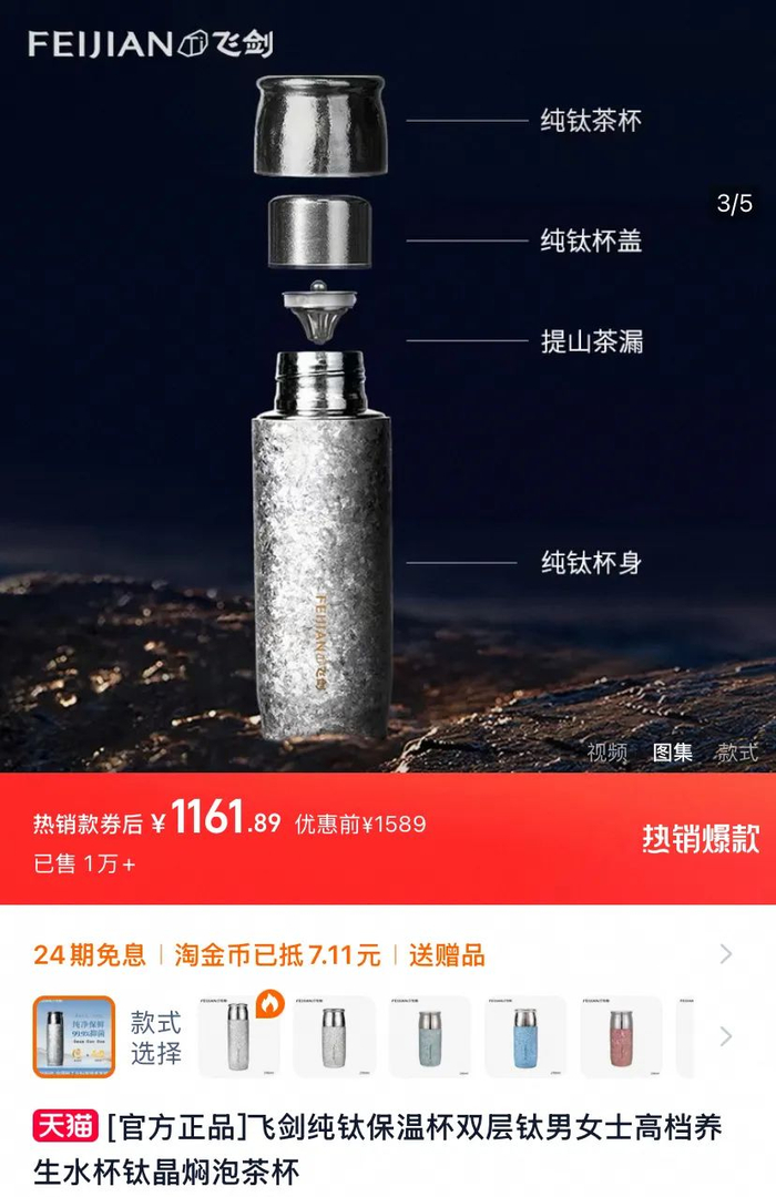 图源：天猫飞剑旗舰店