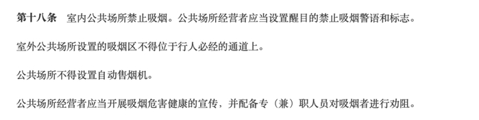 ▲来源于国家卫健委《公共场所卫生管理条例实施细则》