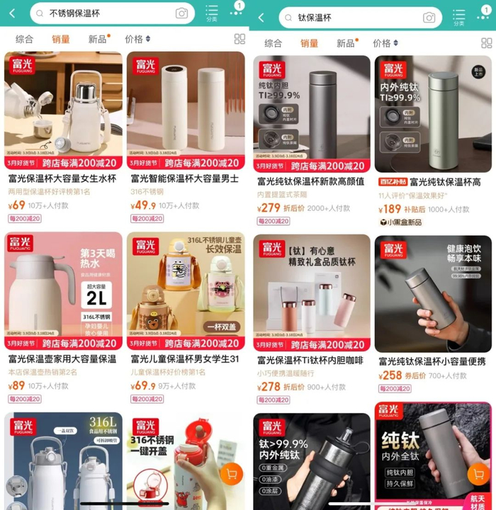图源：淘宝 富光旗舰店