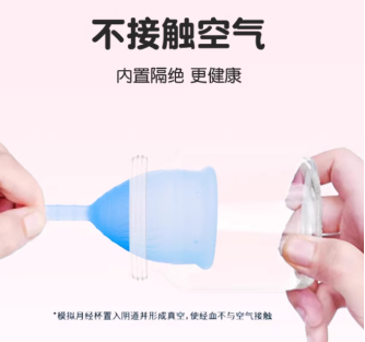 ▲月经杯的使用原理（截图自某月经杯产品详情页）