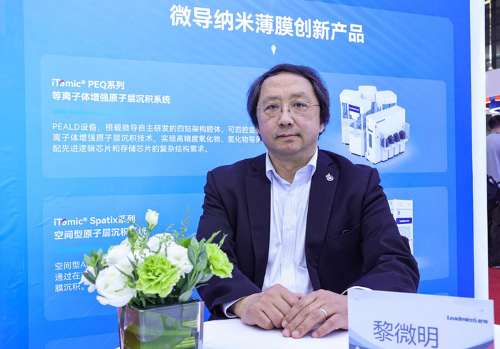 （微导纳米CTO 黎微明，受访者供图）