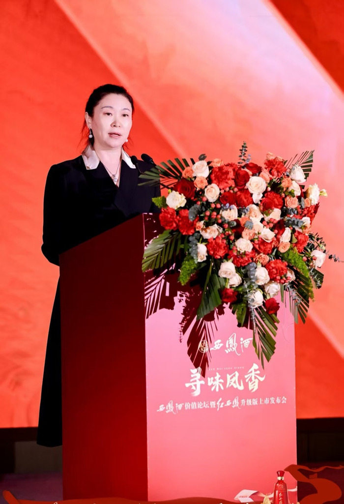 陕西西凤酒股份有限公司副总经理周艳花 图源：西凤酒价值论坛