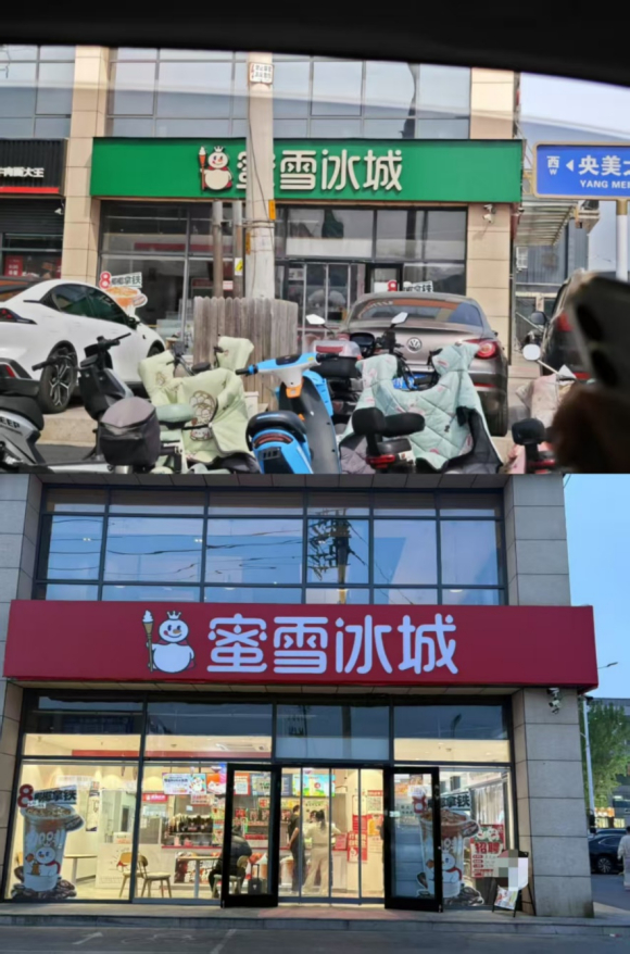 4月9日（上）与10日（下）的蜜雪冰城诺亚大厦店。人民网 陈叶欣 摄