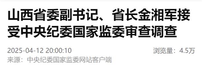 来源：中央纪委国家监委网站客户端‍‍‍编辑：施予校对：刘艳君审核：苏芳往期回顾星标关注环球网国际资讯尽掌握